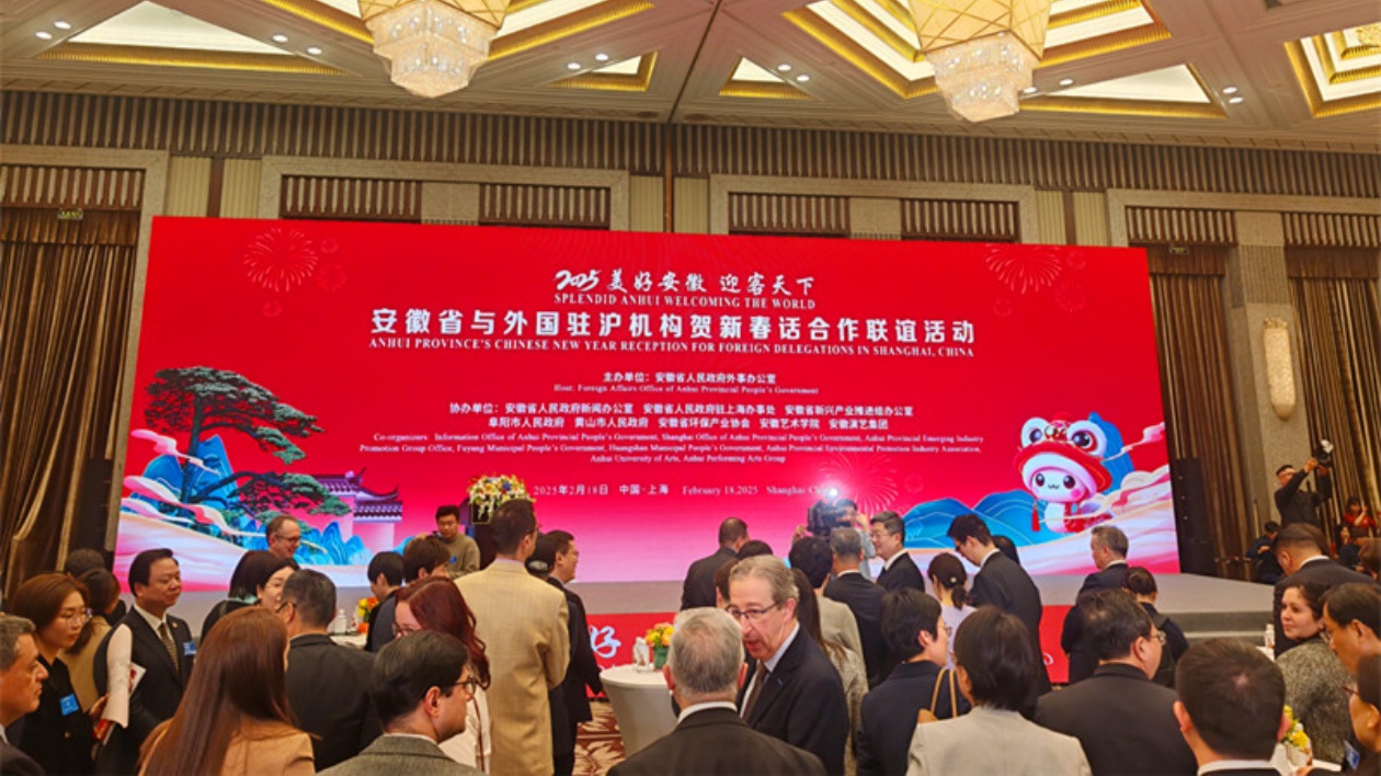 「滬上皖味」大受青睞  徽商故里亮相安徽省與外國(guó)駐滬機(jī)構(gòu)聯(lián)誼會(huì)