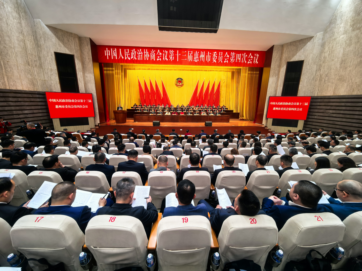 惠州兩會| 劉洪添當選惠州市政協(xié)副主席