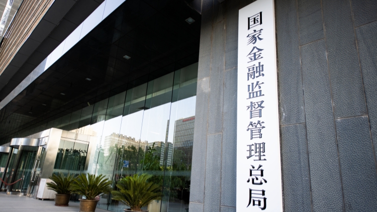 金融監(jiān)管總局：允許港澳銀行內(nèi)地分行開(kāi)辦外幣銀行卡業(yè)務(wù)