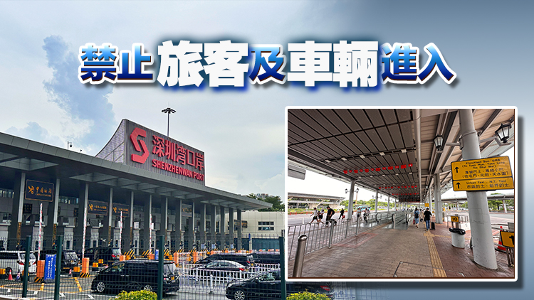 配合全運會馬拉松測試賽 深圳灣口岸周日凌晨2時至上午11時暫停通關(guān)