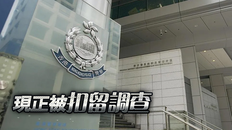 警方拘捕48歲內(nèi)地男 涉洗黑錢880萬元