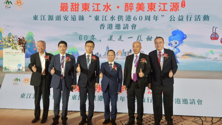 有片 | 東江水潤香江60年  安遠赴港開展經(jīng)貿(mào)及文旅推介活動