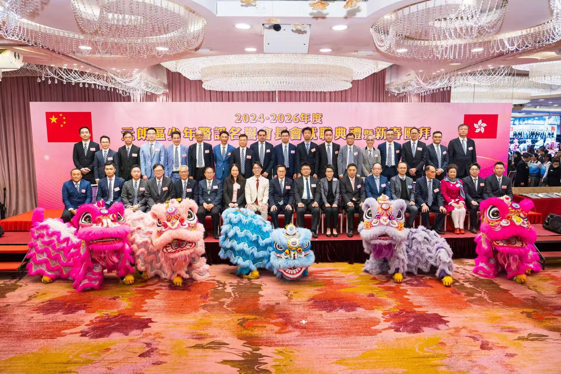 元朗區(qū)少年警訊名譽(yù)會長會就職賀新春