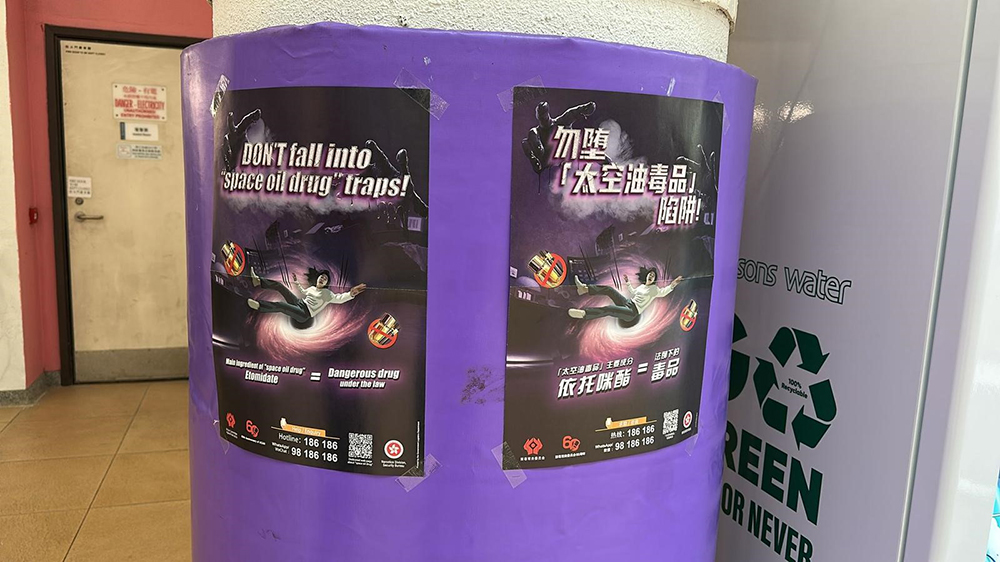 政府舉辦「太空油毒品」周活動(dòng) 全港學(xué)校向?qū)W生傳遞正確訊息