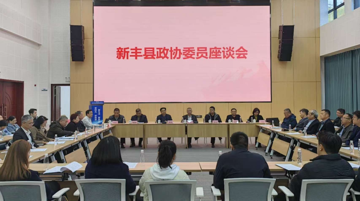 廣東韶關(guān)新豐：政協(xié)委員視察項(xiàng)目新成果，共繪高質(zhì)量發(fā)展新「豐」景