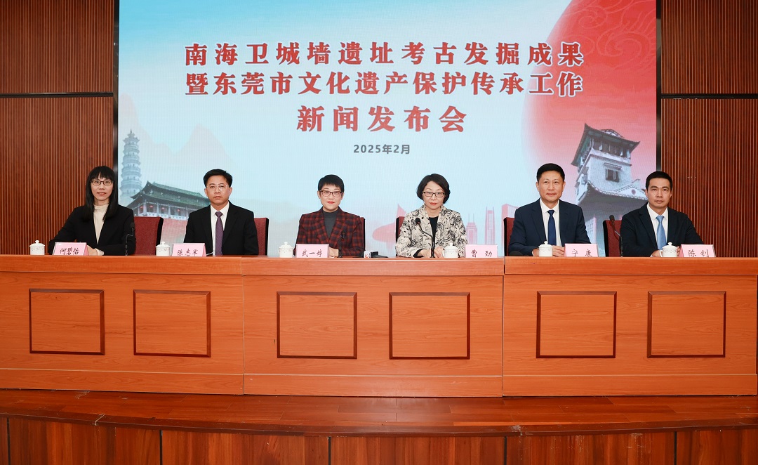 東莞發(fā)布明代南海衛(wèi)城牆遺址  謀用好「歷史遺產(chǎn)」促文旅發(fā)展  