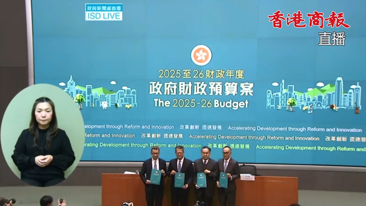 直播｜新一份財政預(yù)算案記者會