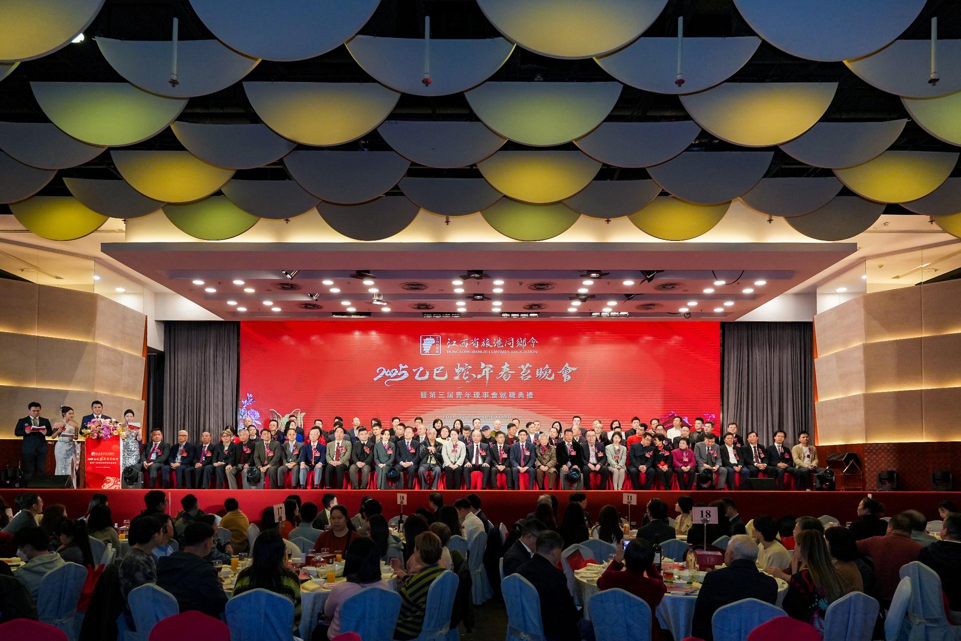 江西省旅港同鄉(xiāng)會(huì)賀新春暨第三屆青年理事會(huì)就職