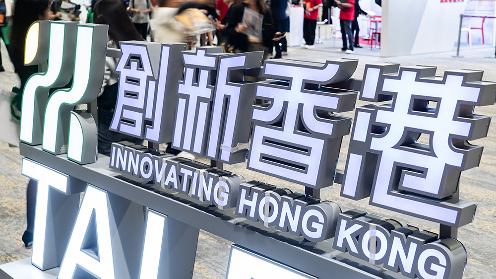 財(cái)政預(yù)算案｜港科院、青科院：建議政府整合資源建有效交流平臺 促進(jìn)產(chǎn)學(xué)研合作及深化與大灣區(qū)交流