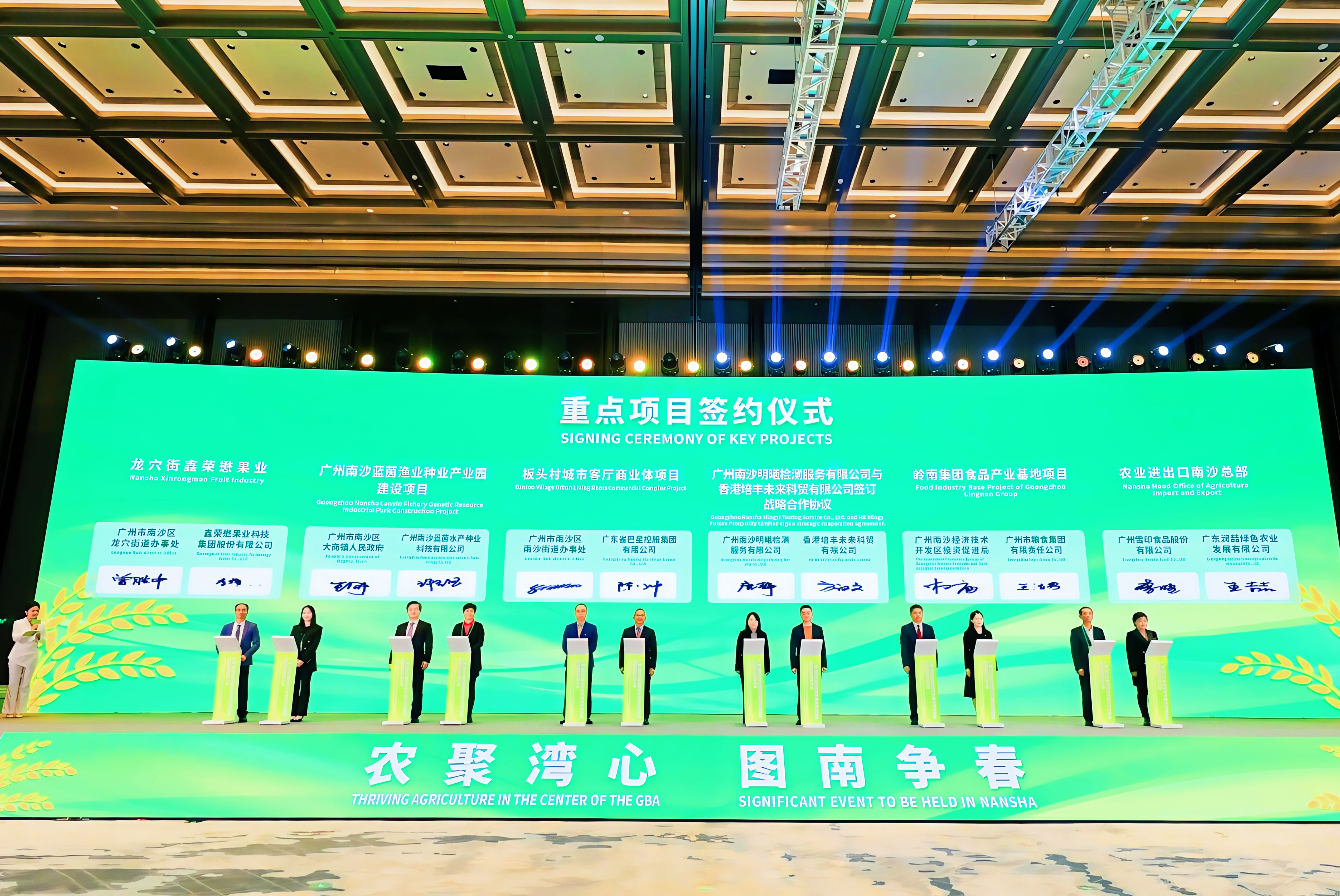 南沙招商引智大會：60億簽約+8項目動工，首戰(zhàn)告捷 