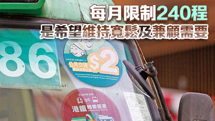 財(cái)政預(yù)算案｜陳茂波：「兩元兩折」乘車優(yōu)惠簡單易明 政府較易計(jì)算補(bǔ)貼