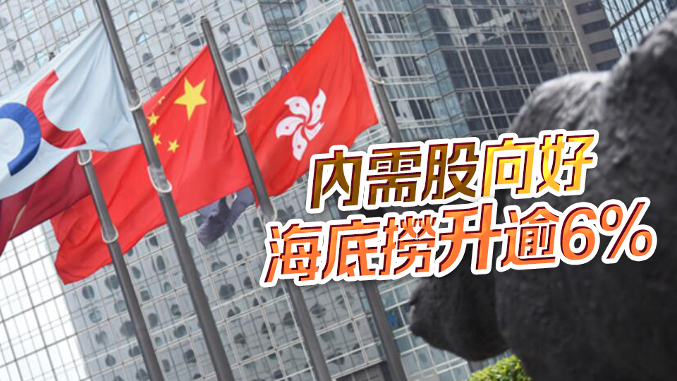 【收市盤點(diǎn)】港股跌69點(diǎn)曾上24000 小米新高后轉(zhuǎn)跌5%