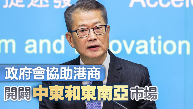 財(cái)政預(yù)算案｜陳茂波：香港經(jīng)濟(jì)最壞的情況已經(jīng)過去