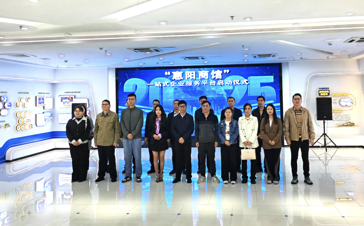 接入DeepSeek 「惠陽商館」正式上線  智能+政務(wù)服務(wù)的創(chuàng)新實踐