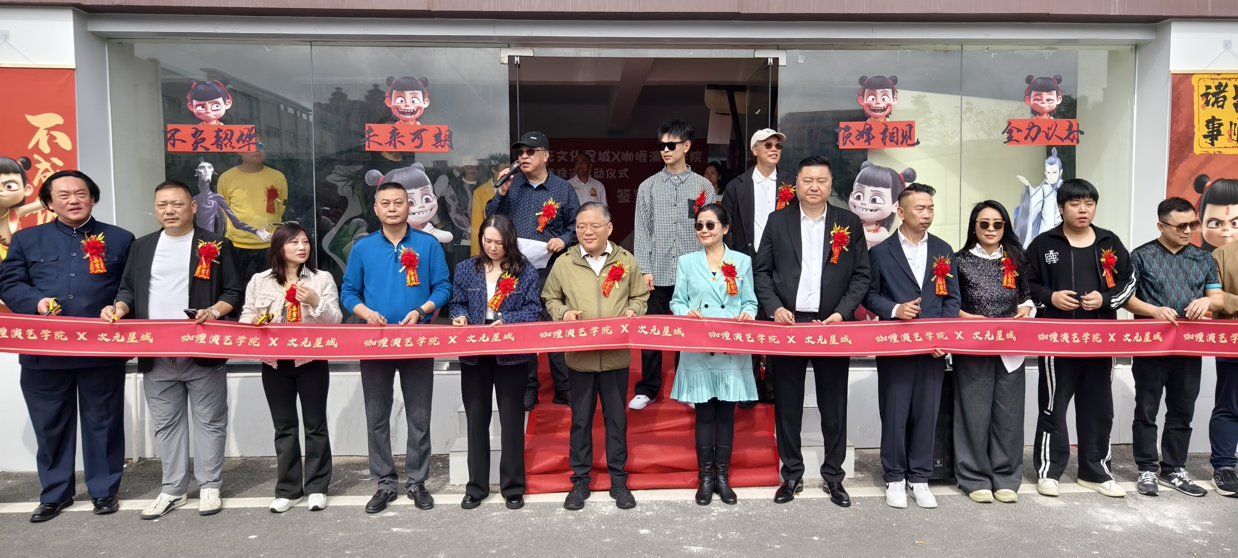 ?；砹?！次元文化星城、咖喱演藝學(xué)院落戶珠海斗門