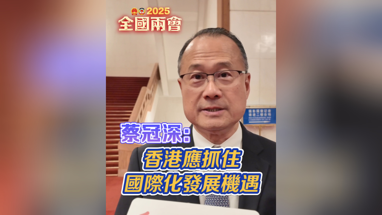 有片丨香港新引擎丨蔡冠深：AI與機(jī)器人發(fā)展成焦點(diǎn) 政府商界合力推動(dòng)投資