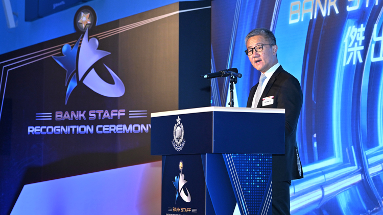 傑出銀行員工嘉許典禮 表彰銀行業(yè)界防騙貢獻