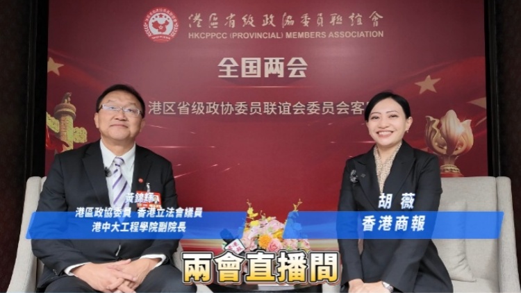 有片 | 【香港新引擎】訪港區(qū)政協(xié)委員黃錦輝：香港重視科技人才培養(yǎng) 銜接內(nèi)地實(shí)現(xiàn)成果轉(zhuǎn)化四個(gè)階段