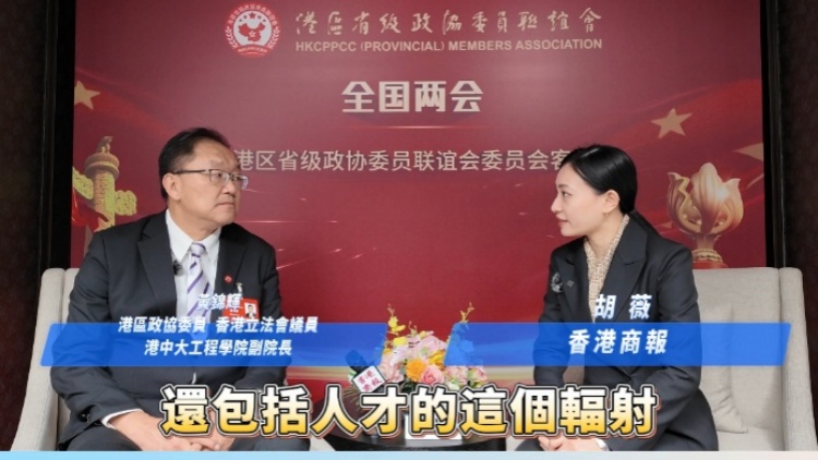 有片 | 【香港新引擎】訪港區(qū)政協(xié)委員黃錦輝：大灣區(qū)科技產(chǎn)業(yè)優(yōu)勢(shì)大機(jī)會(huì)多 盼在外港青港生回家發(fā)展