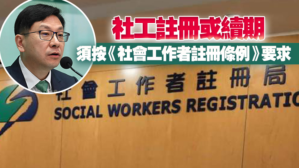 陳虹秀暴動(dòng)罪成 孫玉菡：社工註冊(cè)局會(huì)依法處理其續(xù)牌申請(qǐng)