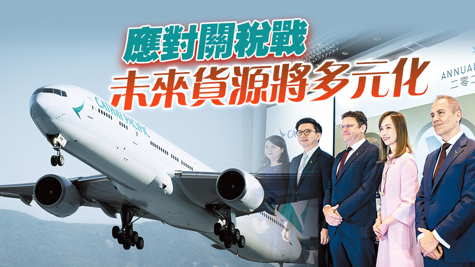 國泰今年再增聘4000員工  去年賺百億增派息 員工派10周花紅