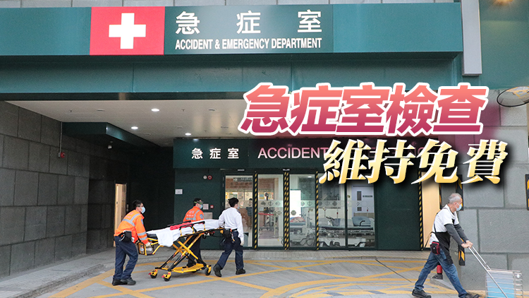 公立醫(yī)院擬調整門診收費 盧寵茂：冀改變市民就醫(yī)習慣