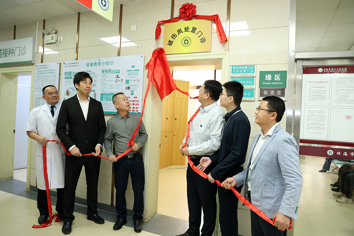 珠海首個(gè)！金灣首劑！珠海首個(gè)破傷風(fēng)處置門診啟用  創(chuàng)新突破！重組抗體引領(lǐng)破傷風(fēng)防治新時(shí)代