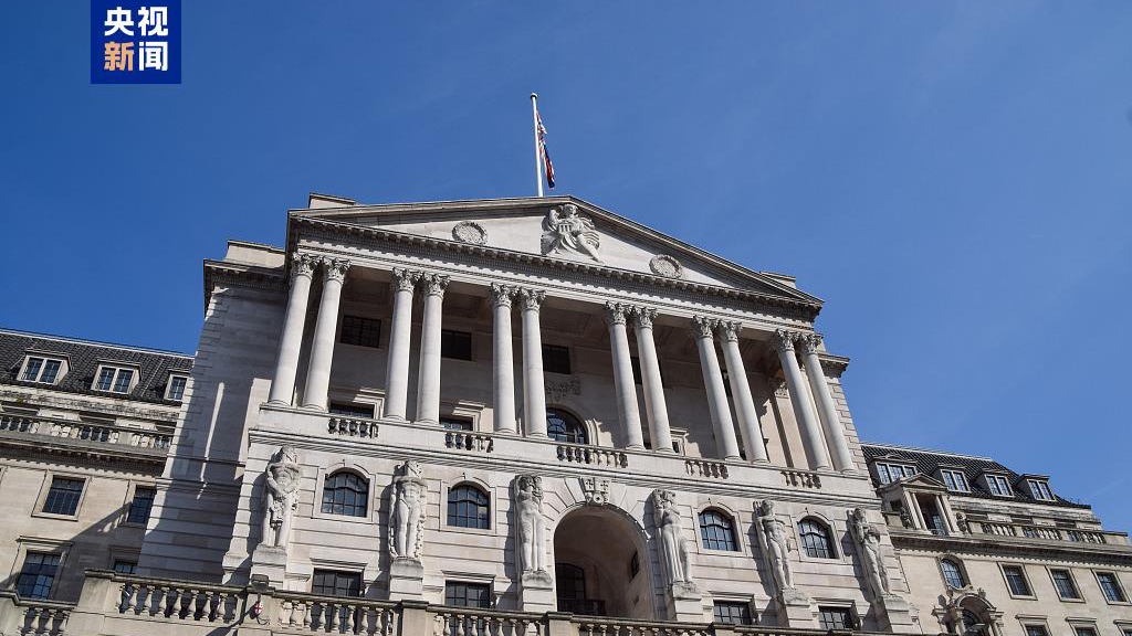 英國央行宣布將基準(zhǔn)利率維持在4.5%