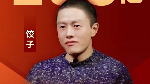 中國影史首位！餃子票房破200億