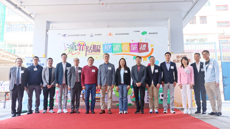 滅罪防騙壁畫收筆禮今舉行 蕭澤頤：騙案數(shù)字升幅放緩但應保持警惕