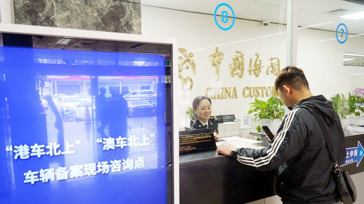「北上」持續(xù)火熱！ 拱北海關(guān)備案港澳單牌車量突破15萬(wàn)宗