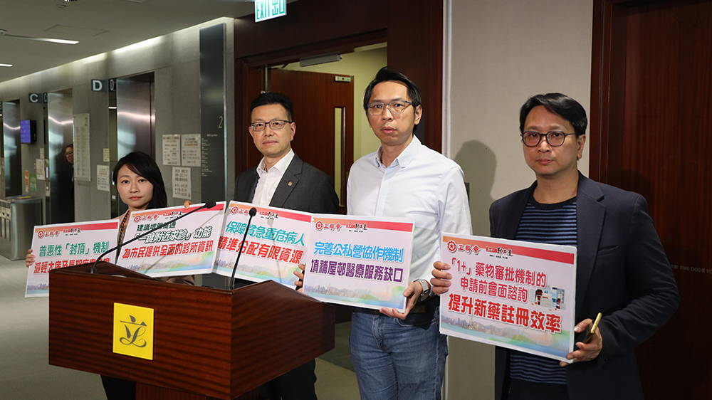 公營醫(yī)療收費(fèi)改革｜工聯(lián)會(huì)促政府優(yōu)化醫(yī)療資源分配與服務(wù)