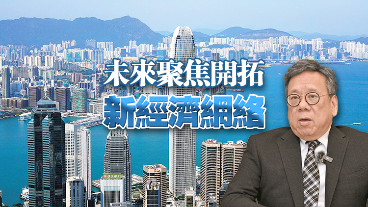 【港商高端訪問】丘應樺：外企數(shù)目有提升 國際排名列前茅 維護國安才有穩(wěn)定營商環(huán)境