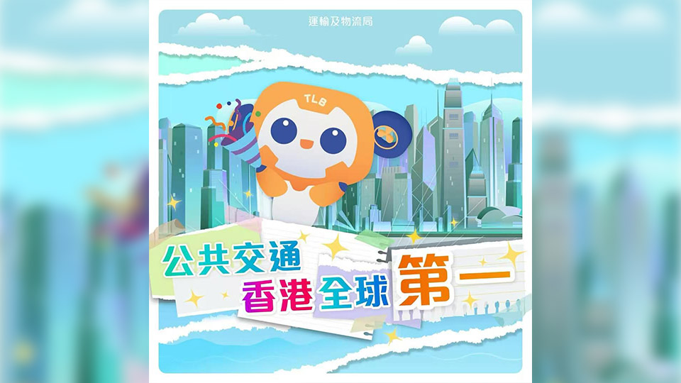 陳美寶：「世一」公共交通 遊歷香港無(wú)難度