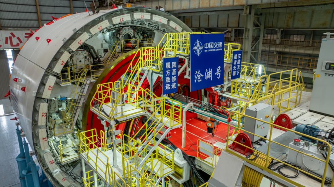 國內(nèi)自主研製最大直徑盾構(gòu)機(jī)「滄淵號」在中交天和成功下線