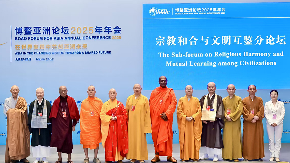 博鰲亞洲論壇宗教分論壇舉行 聚焦全球佛典數(shù)字化工程