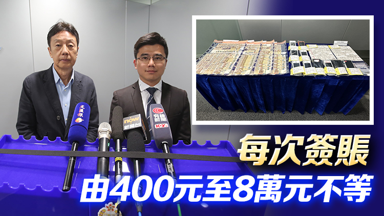 警破盜竊集團(tuán)拘6人 涉偷取信用卡作虛假交易 半年洗黑錢3500萬元