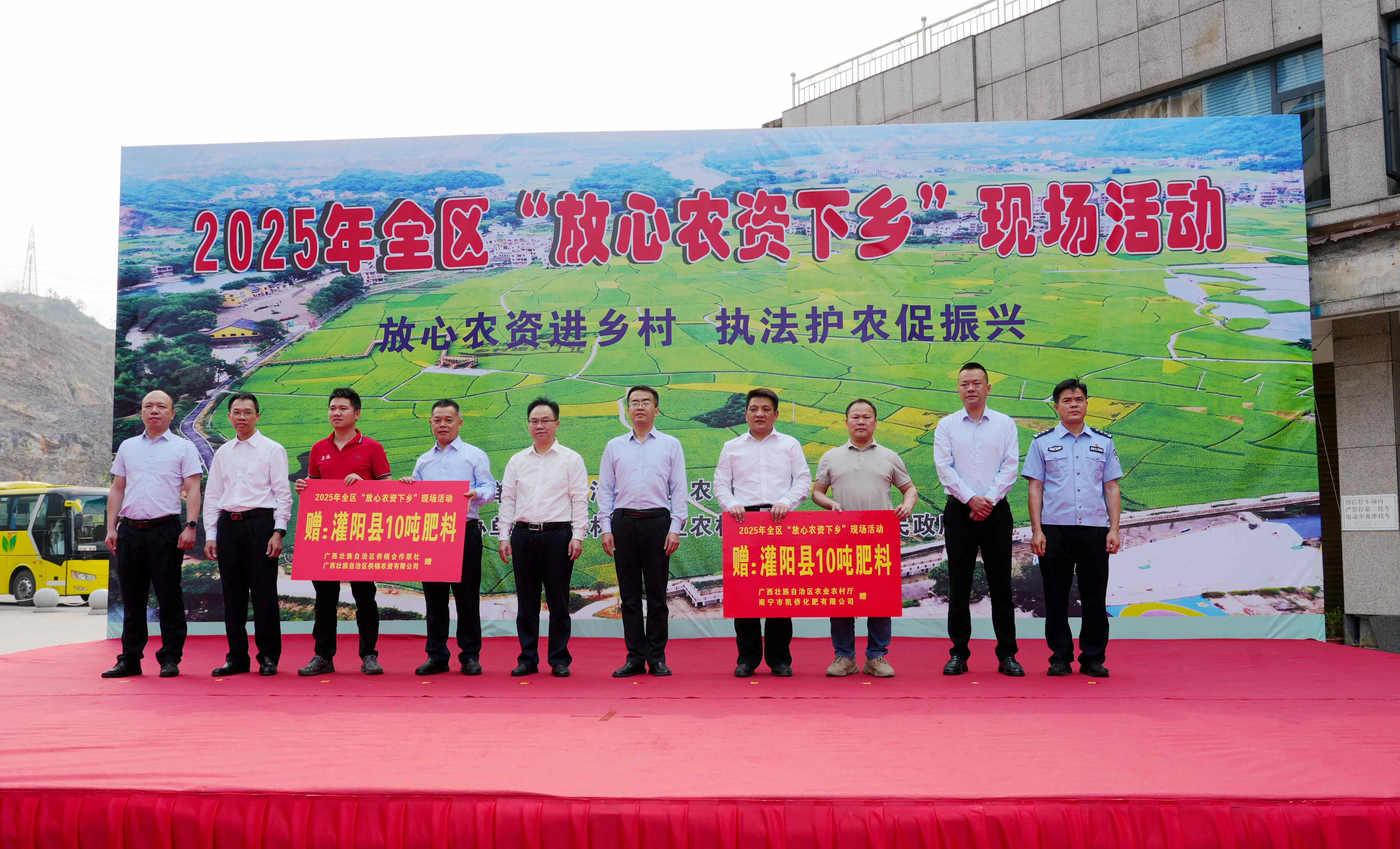 2025年廣西放心農(nóng)資下鄉(xiāng)活動護(hù)航春耕
