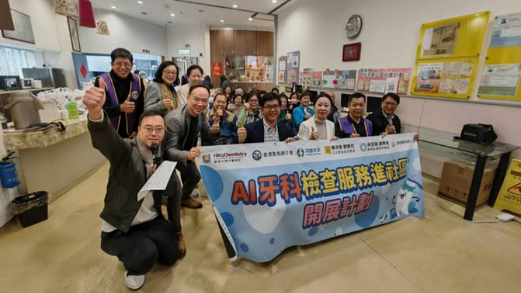 油塘長(zhǎng)者AI牙科檢查計(jì)劃舉行啟動(dòng)禮 冀舒緩長(zhǎng)者牙科問(wèn)題