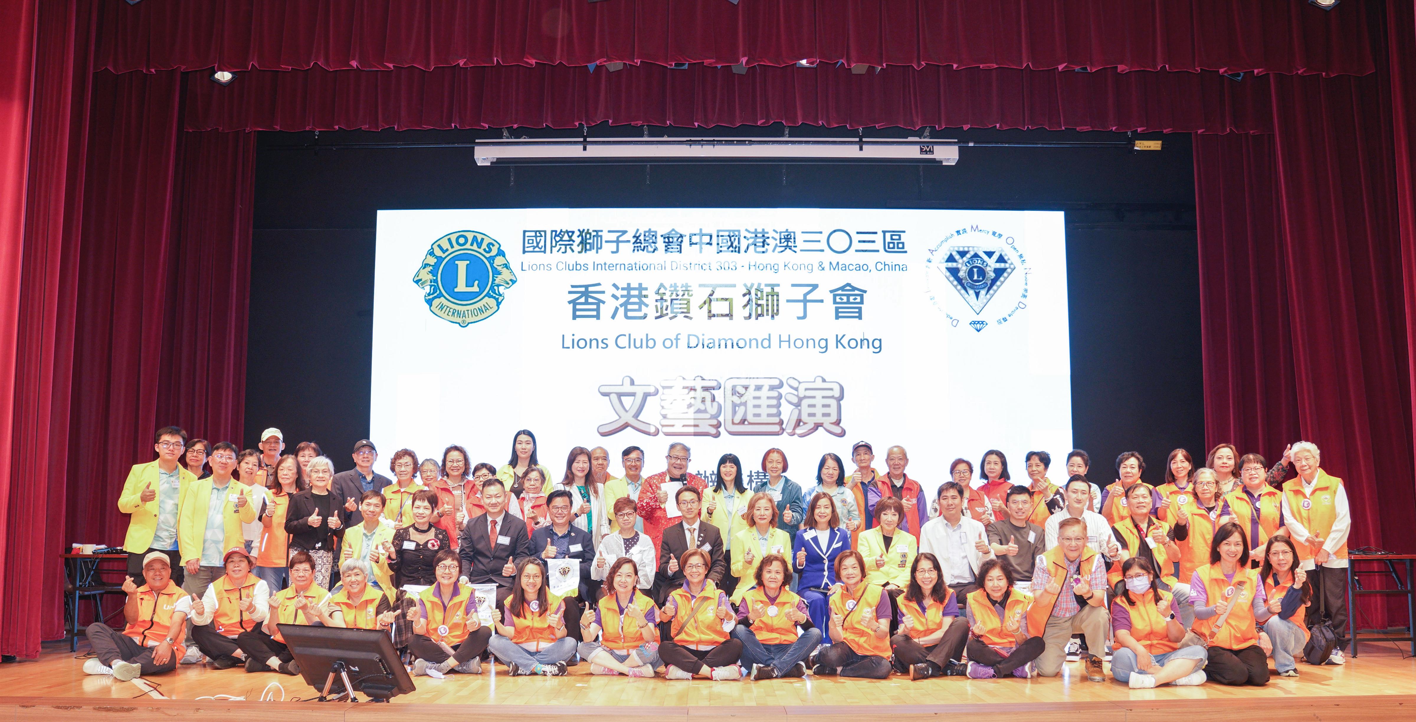 「獅情萬理關(guān)愛月 鑽石永恆愛心服務(wù)」暨文藝匯演活動(dòng)舉行