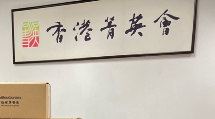 香港華菁會：堅定支持特區(qū)政府依法施政 反對美國霸權(quán)干涉