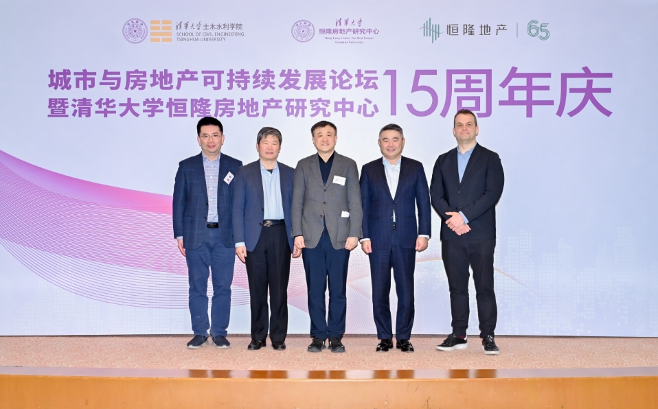 恒隆地產(chǎn)與清華大學(xué)慶祝合作15周年