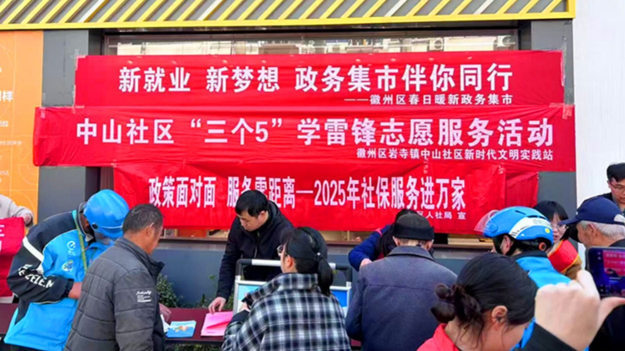 皖徽州區(qū)超額完成城鄉(xiāng)居保參保任務(wù)