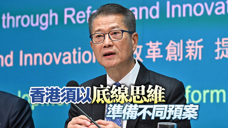 陳茂波：美國(guó)加徵關(guān)稅易引市場(chǎng)情緒反應(yīng) 特區(qū)政府已有心理準(zhǔn)備