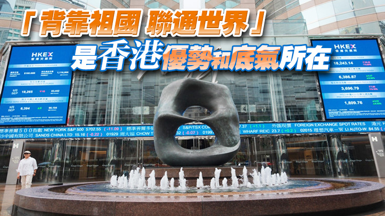 【港商時(shí)評(píng)】面對(duì)貿(mào)易戰(zhàn)海嘯 定力信心最可貴