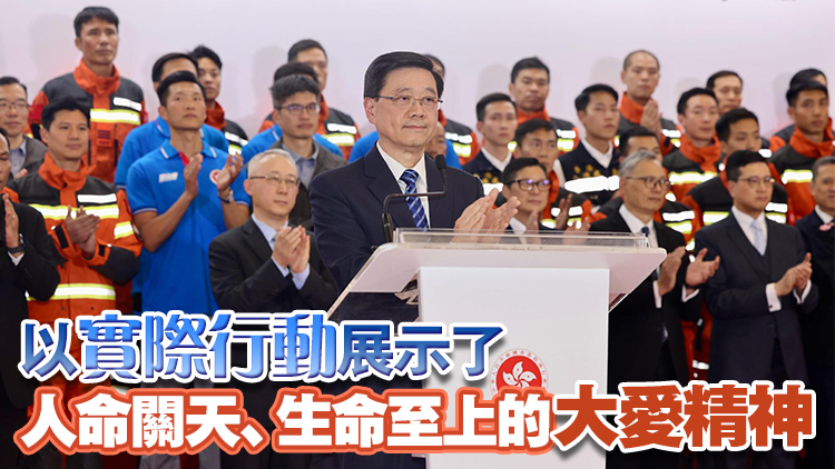 香港救援隊由緬甸平安返港 李家超：充分展現(xiàn)公務(wù)員團(tuán)隊優(yōu)秀能力