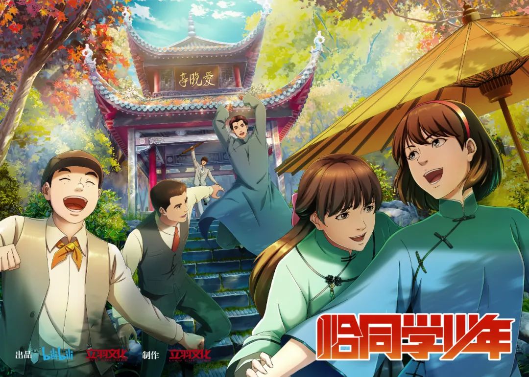 《在長沙 都實現(xiàn)》第二十七集：從北上廣回長沙，造中國動畫夢！