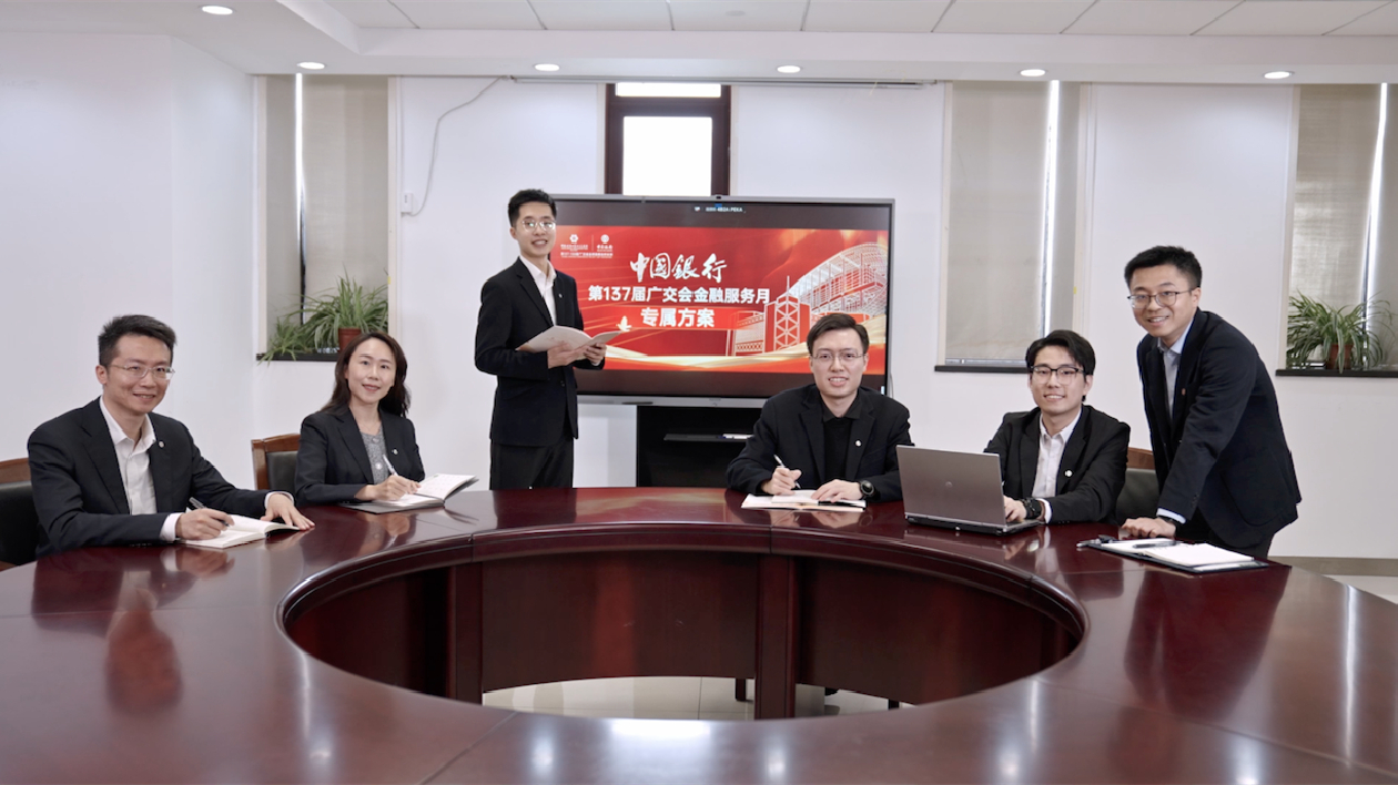 發(fā)布《支持外貿(mào)穩(wěn)定增長(zhǎng)行動(dòng)方案》 中國銀行全方位服務(wù)第137屆廣交會(huì)