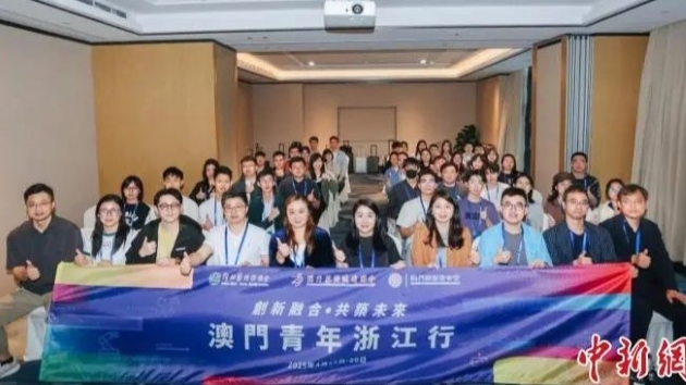 創(chuàng)新融合 共築未來 港澳高校百餘青年科創(chuàng)團(tuán)隊(duì)昨日抵浙