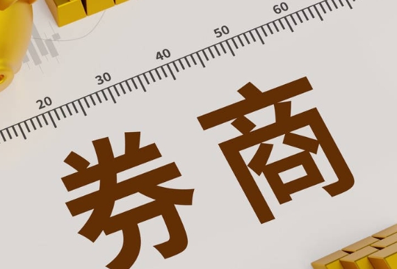 【財通AH】中證協(xié)發(fā)文規(guī)範(fàn)券商並表管理